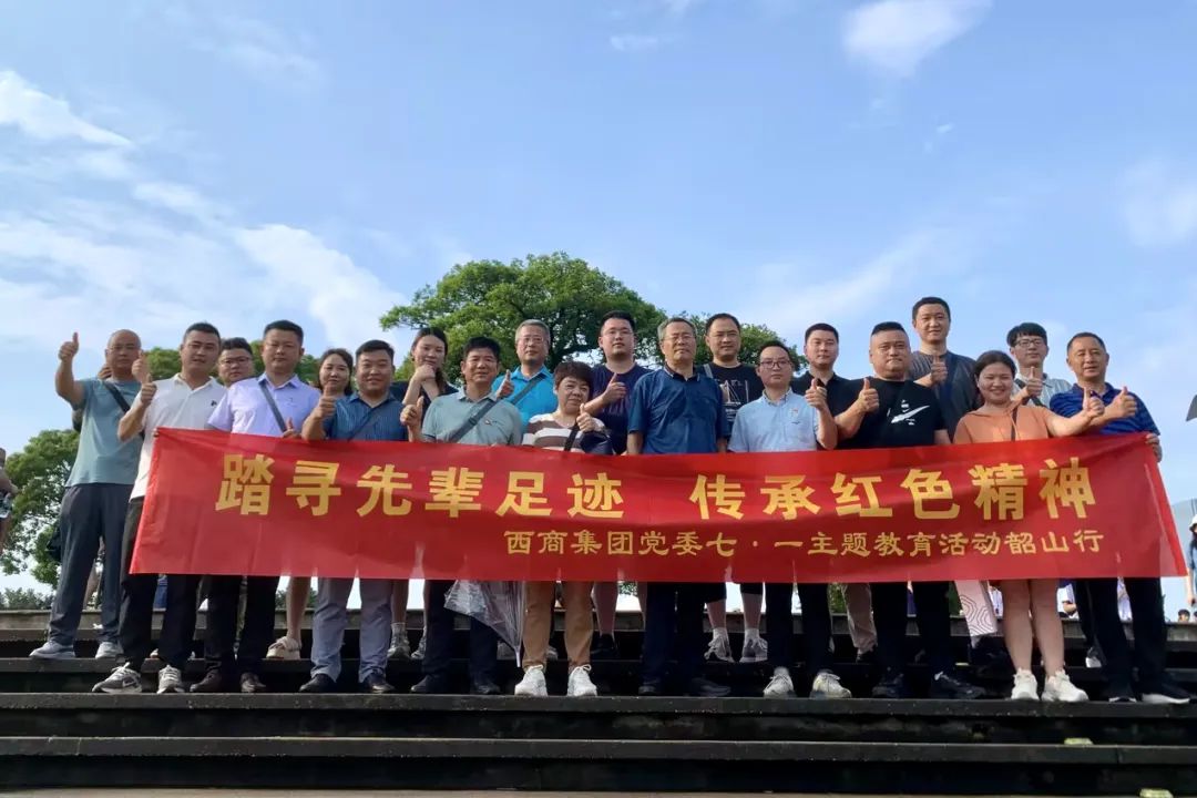 追尋紅色足跡 傳承革命精神