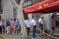  追尋黨的光輝足跡 弘揚黨的優良傳統
