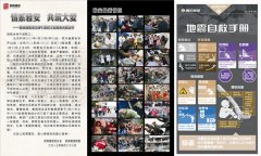 情系雅安，西商在行動