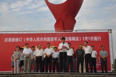 西商集團(tuán)志愿者參加新《老年法》頒布實(shí)施宣傳活動(dòng)