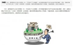 土地改革政策