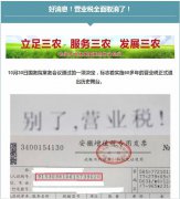重磅！營業稅正式廢止