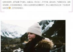 秋季生活小技巧，你都知道嗎？？？