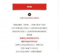 六安人注意了，10月起，這些東西統統免費！